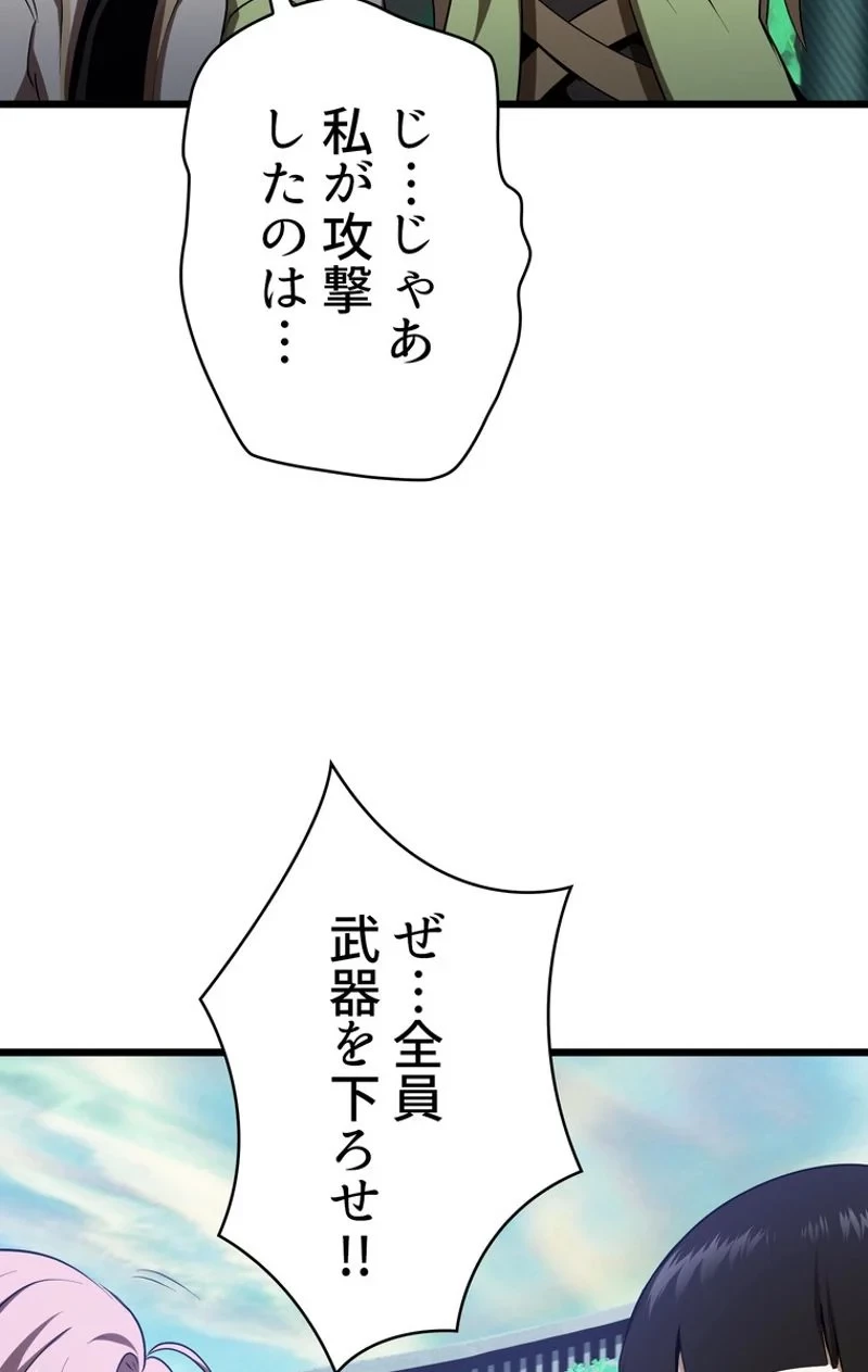 異世界剣王生存記 第75話 - 19