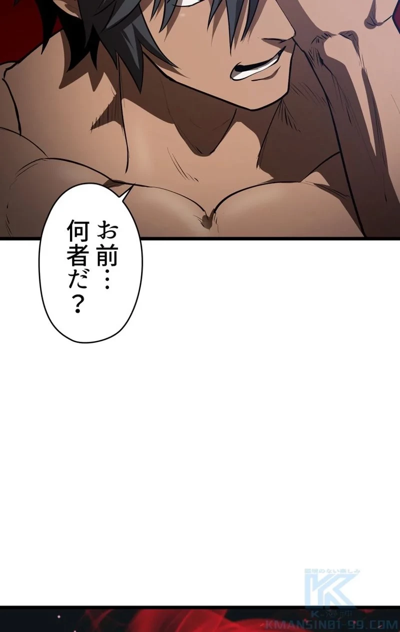 異世界剣王生存記 第74話 - 122