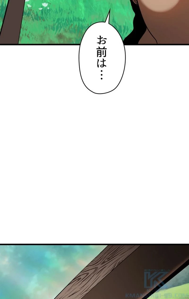 異世界剣王生存記 第76話 - 17