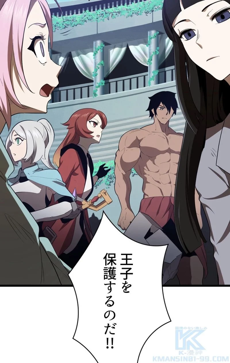 異世界剣王生存記 第75話 - 20