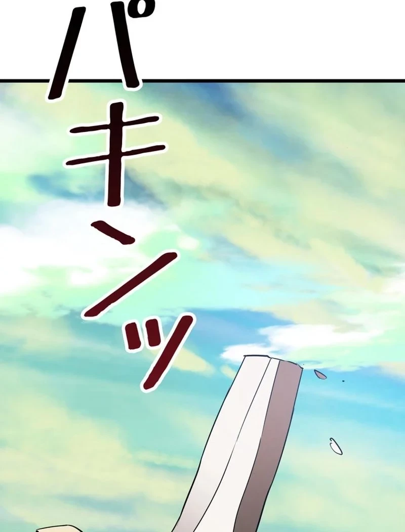 異世界剣王生存記 第73話 - 135