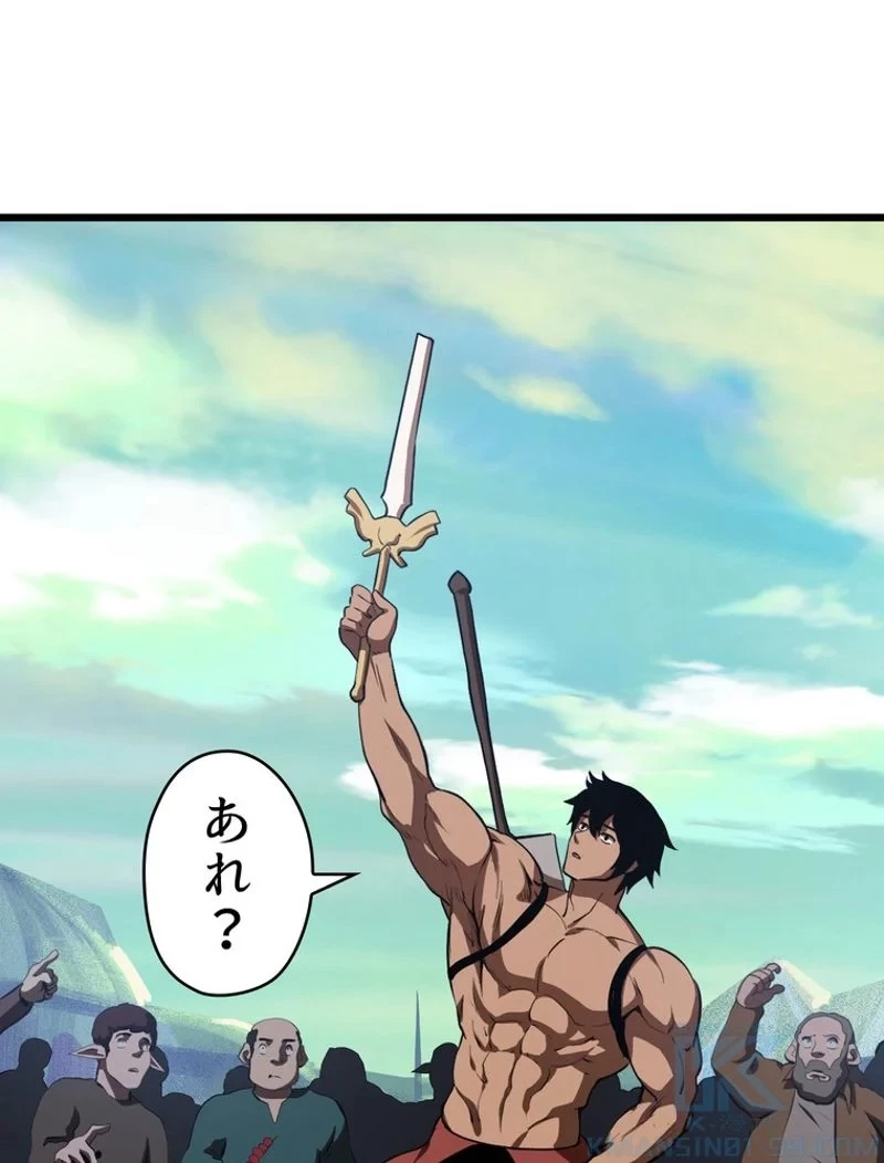 異世界剣王生存記 第73話 - 137