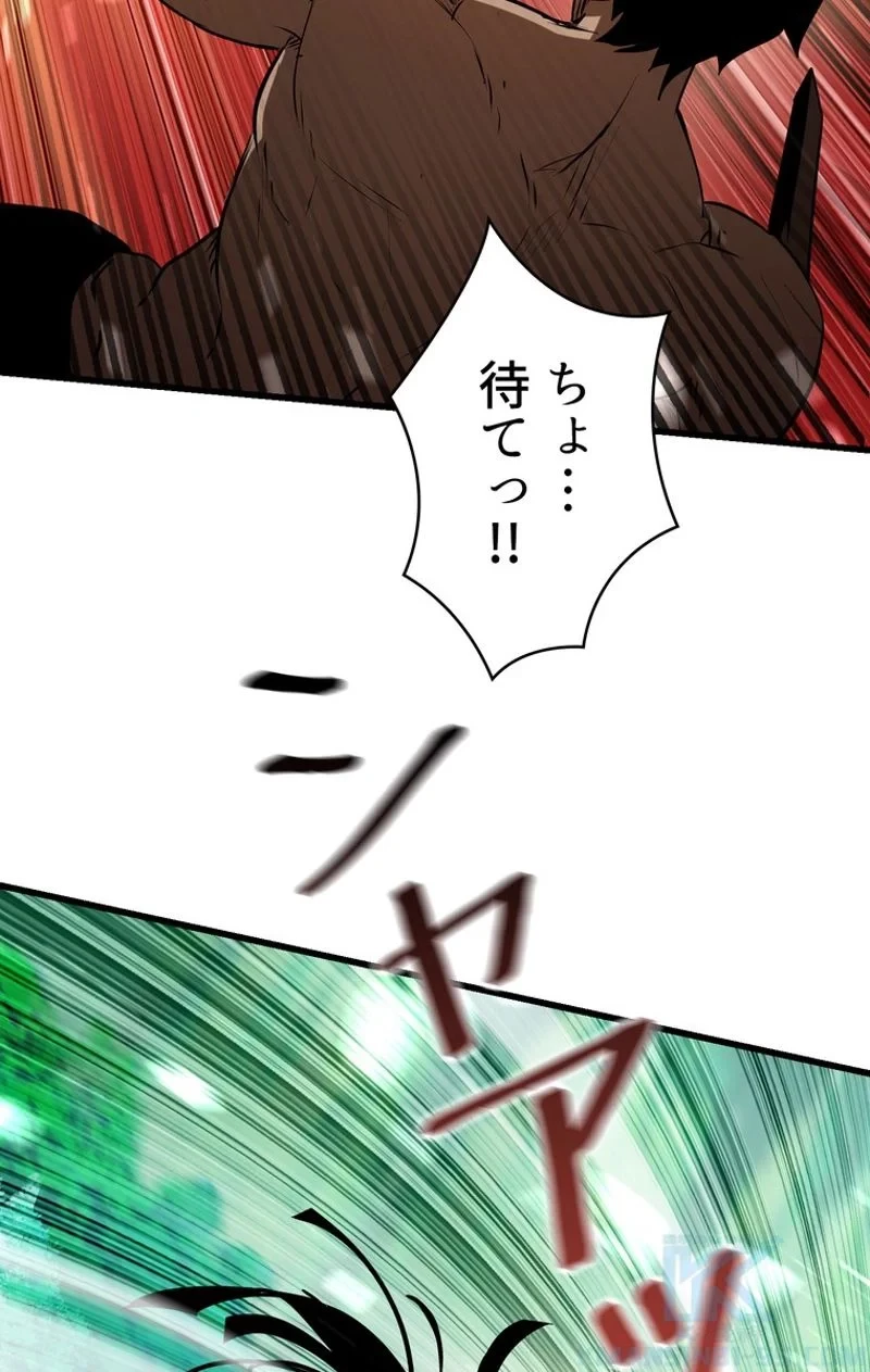 異世界剣王生存記 第76話 - 23