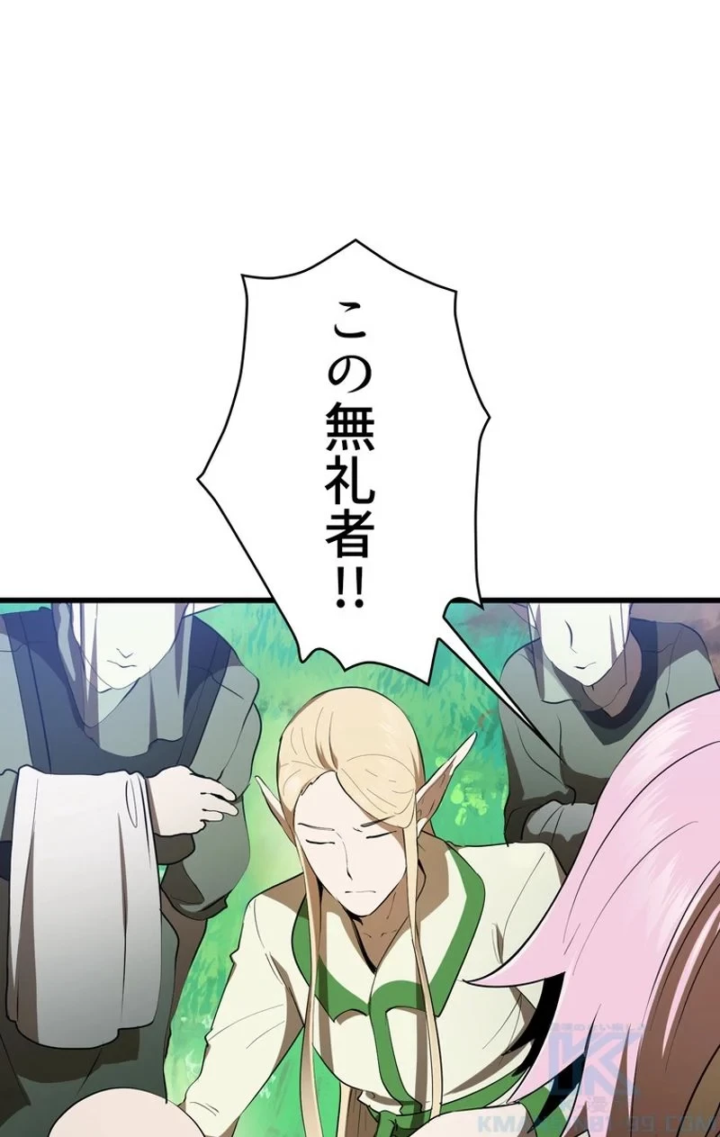 異世界剣王生存記 第77話 - 2