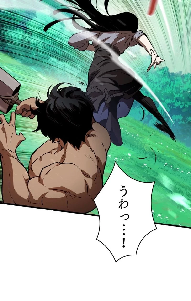 異世界剣王生存記 第76話 - 24