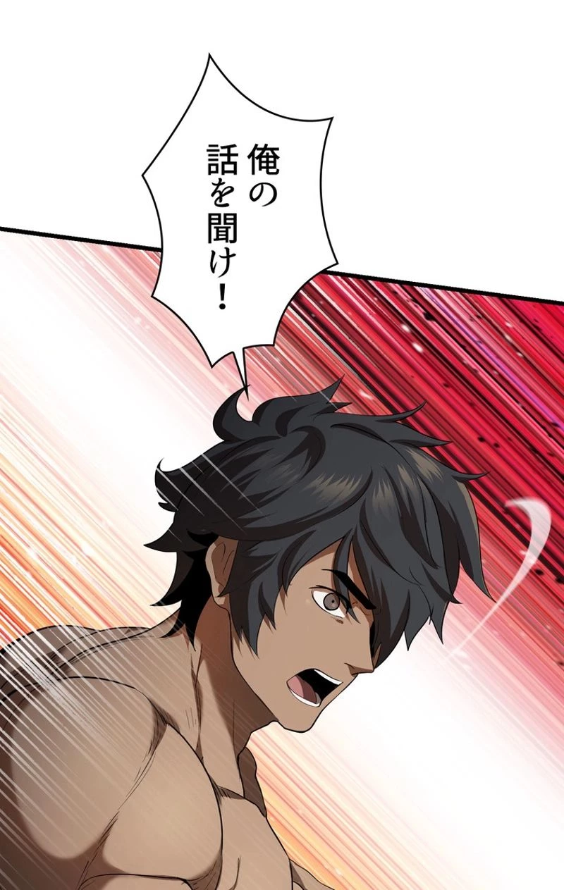 異世界剣王生存記 第76話 - 25