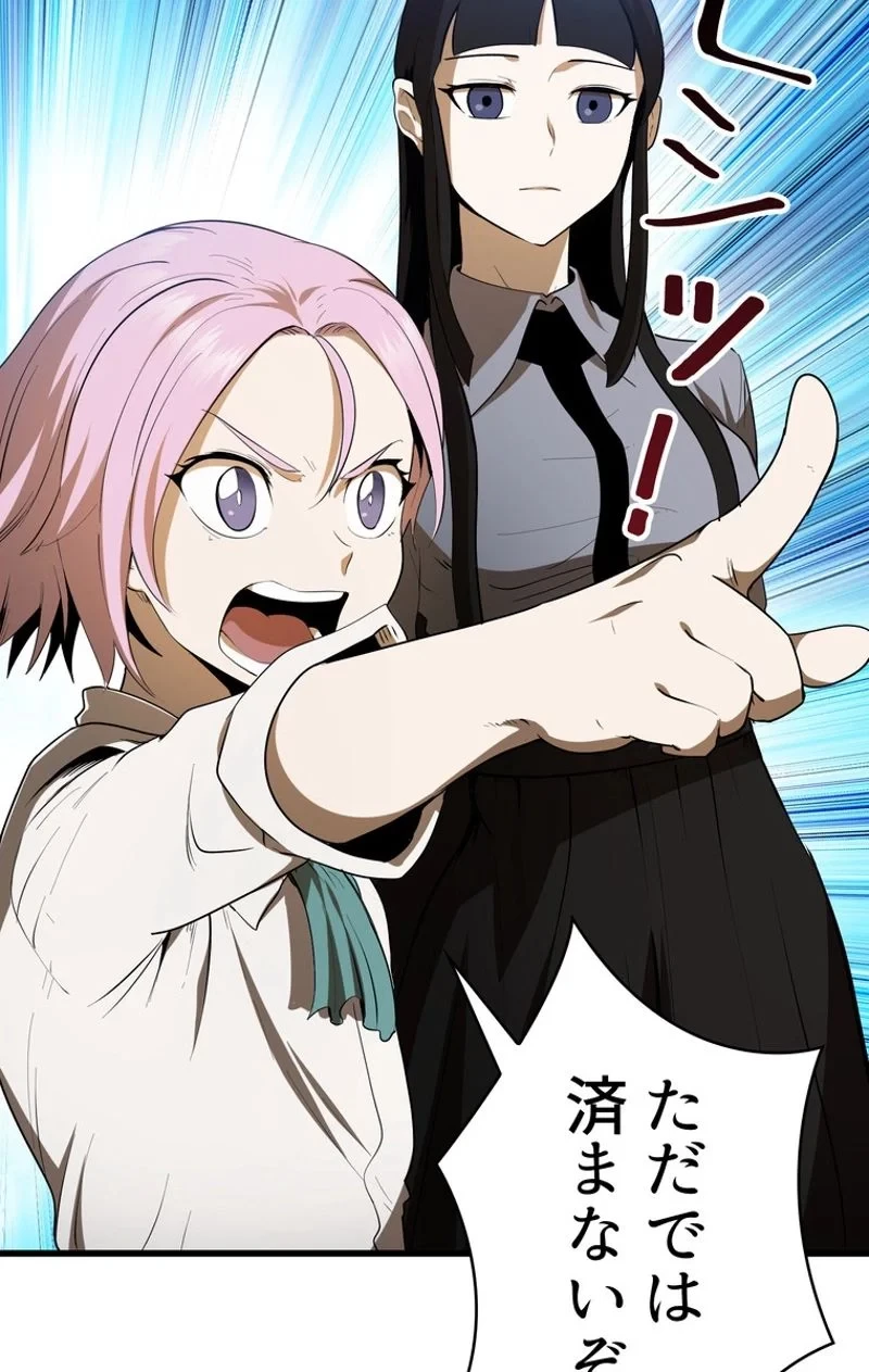 異世界剣王生存記 第77話 - 4