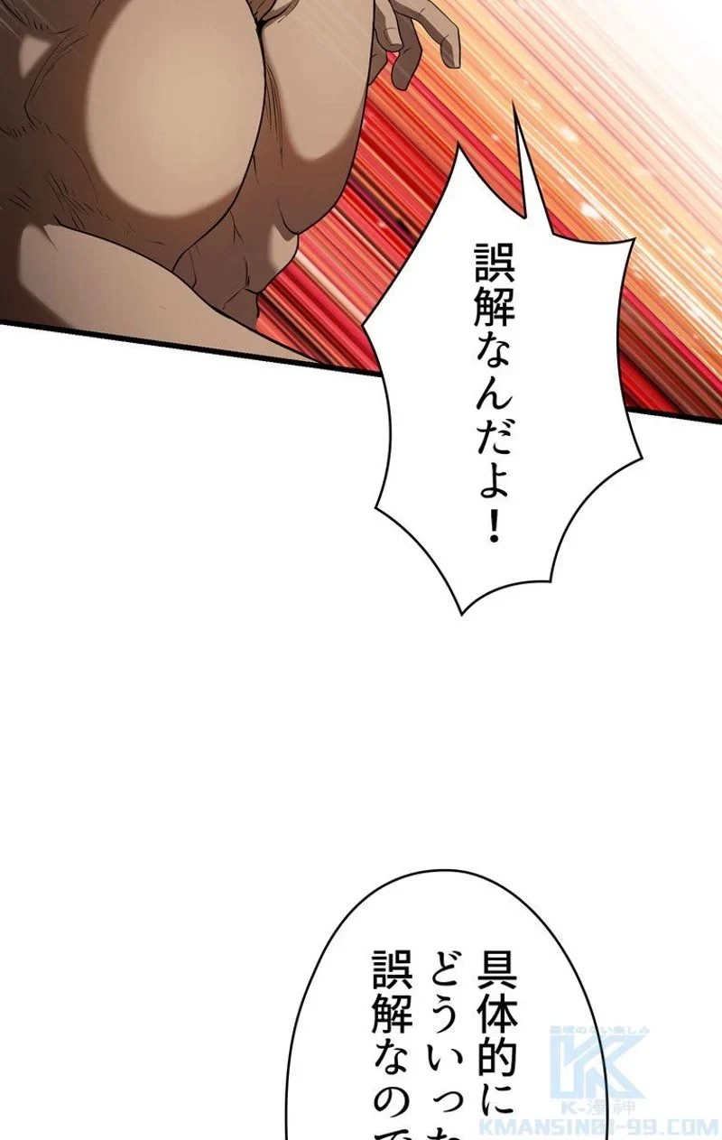 異世界剣王生存記 第76話 - 26