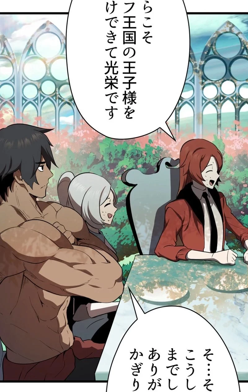 異世界剣王生存記 第75話 - 30