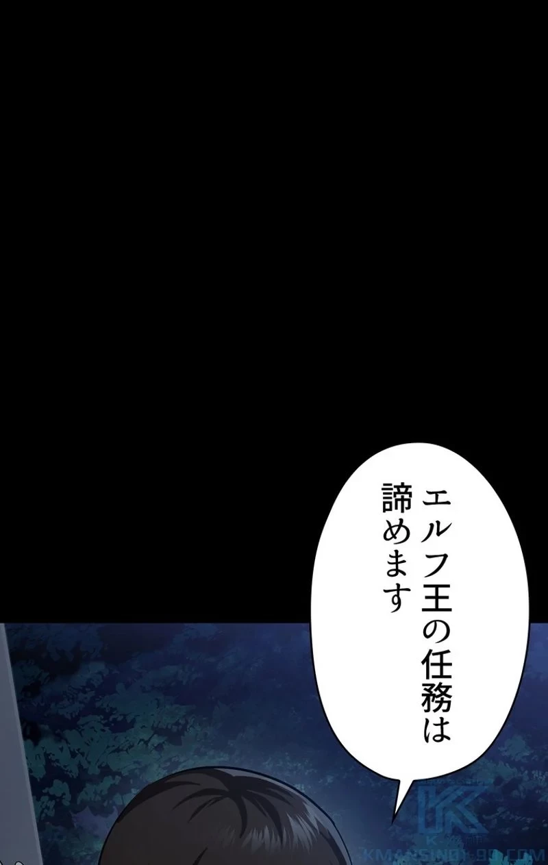 異世界剣王生存記 第78話 - 2