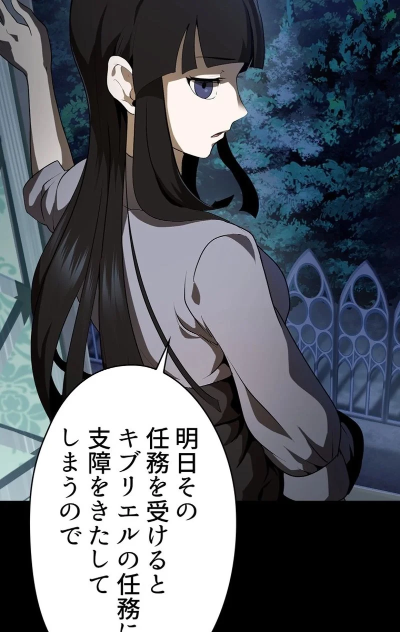 異世界剣王生存記 第78話 - 3