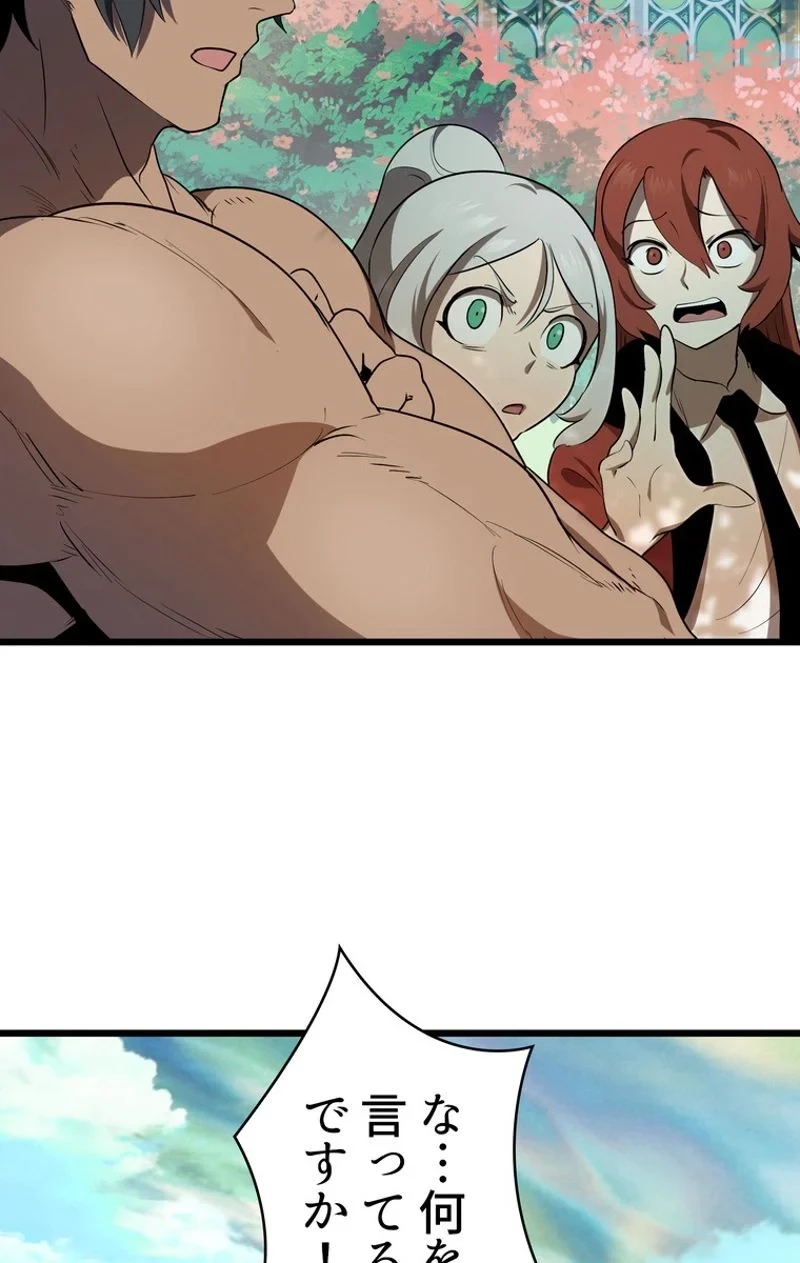 異世界剣王生存記 第75話 - 34