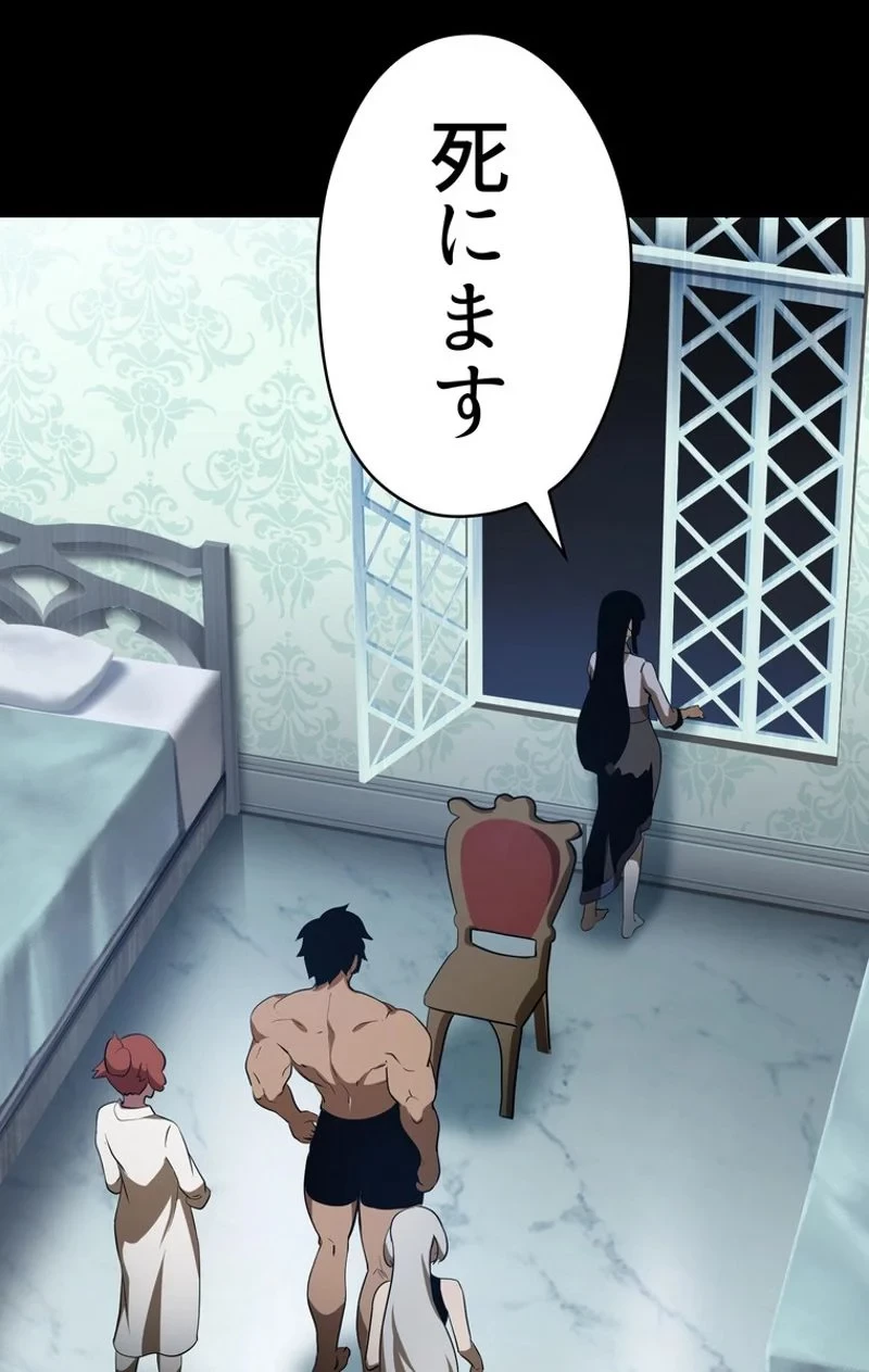 異世界剣王生存記 第78話 - 6