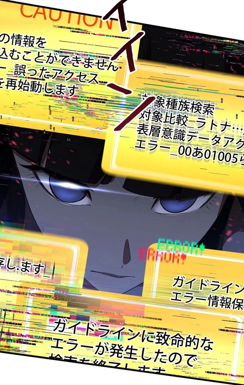 異世界剣王生存記 第76話 - 34