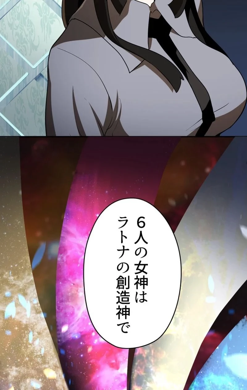 異世界剣王生存記 第78話 - 10