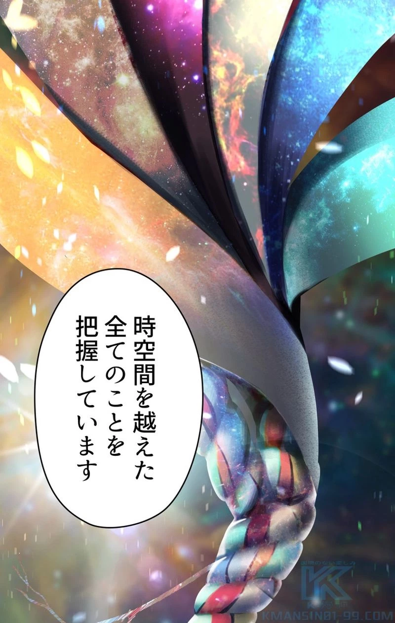 異世界剣王生存記 第78話 - 11