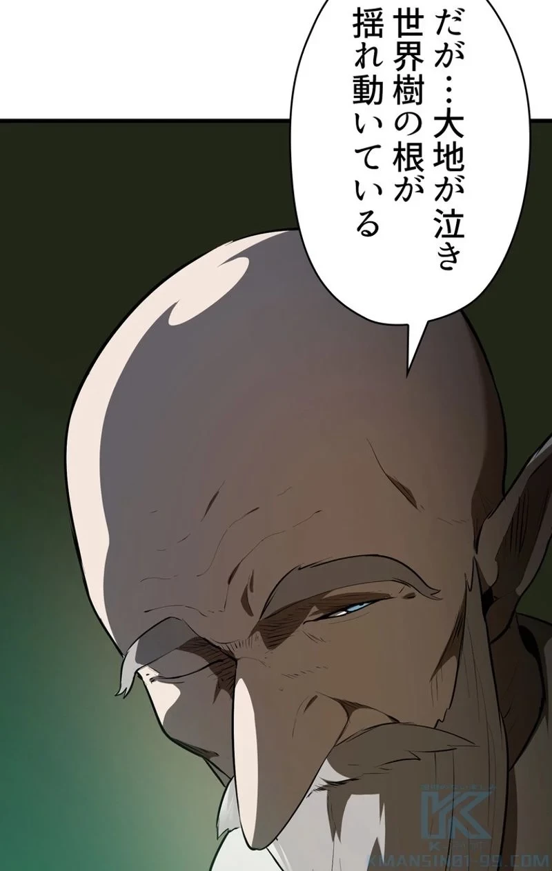 異世界剣王生存記 第77話 - 17