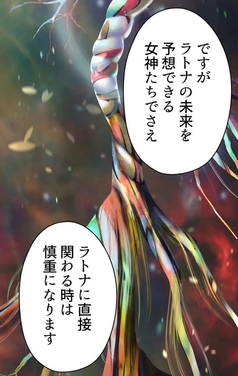 異世界剣王生存記 第78話 - 12