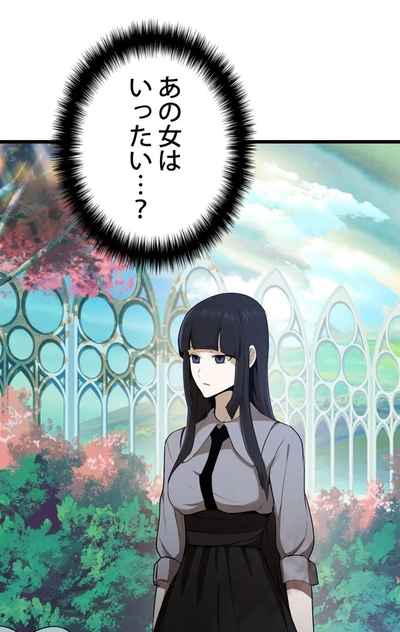 異世界剣王生存記 第75話 - 42