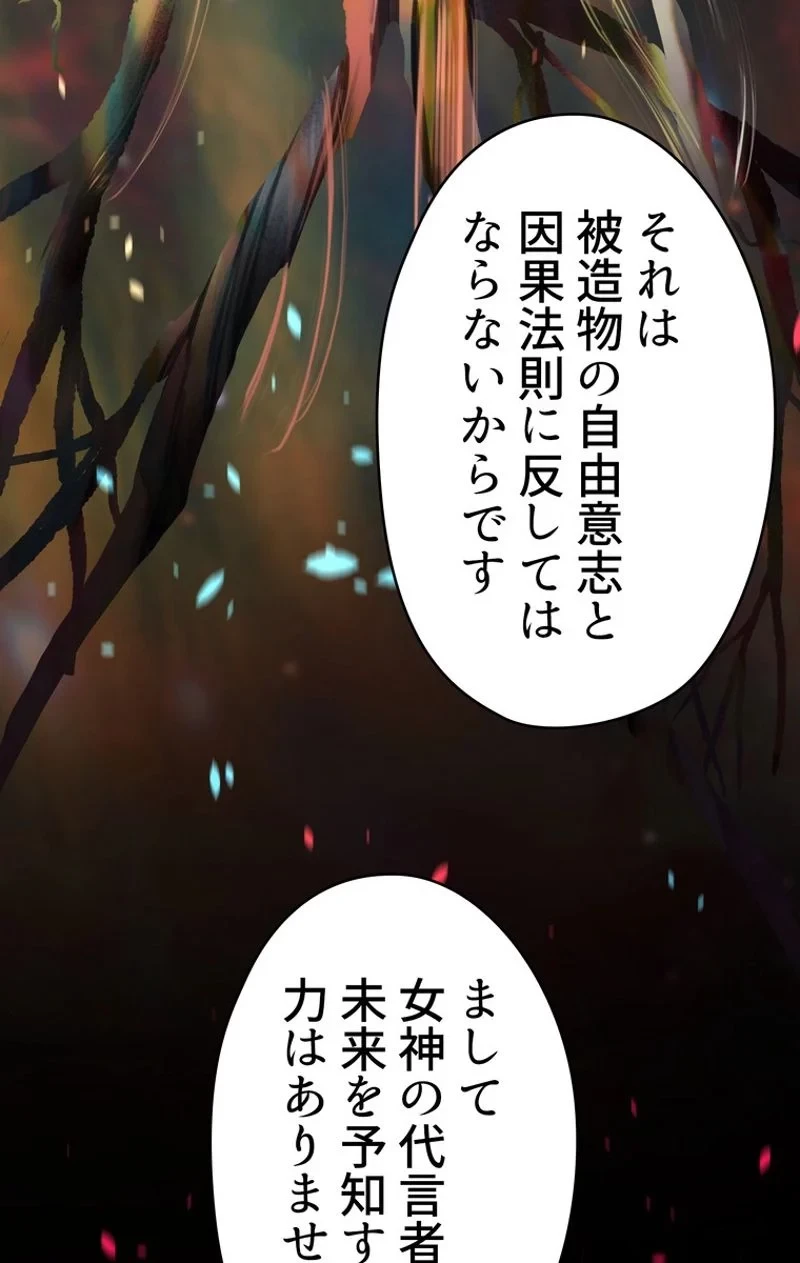 異世界剣王生存記 第78話 - 13