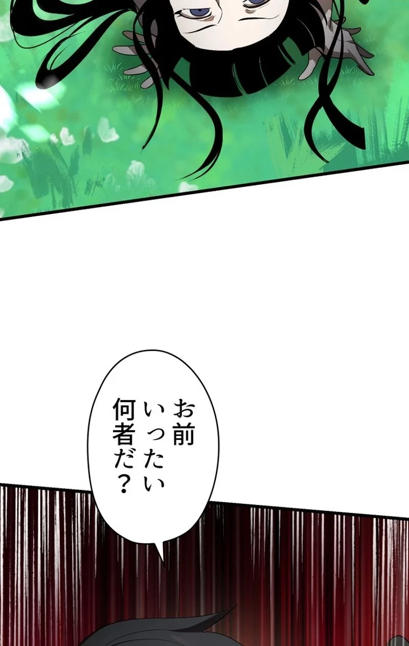 異世界剣王生存記 第76話 - 40