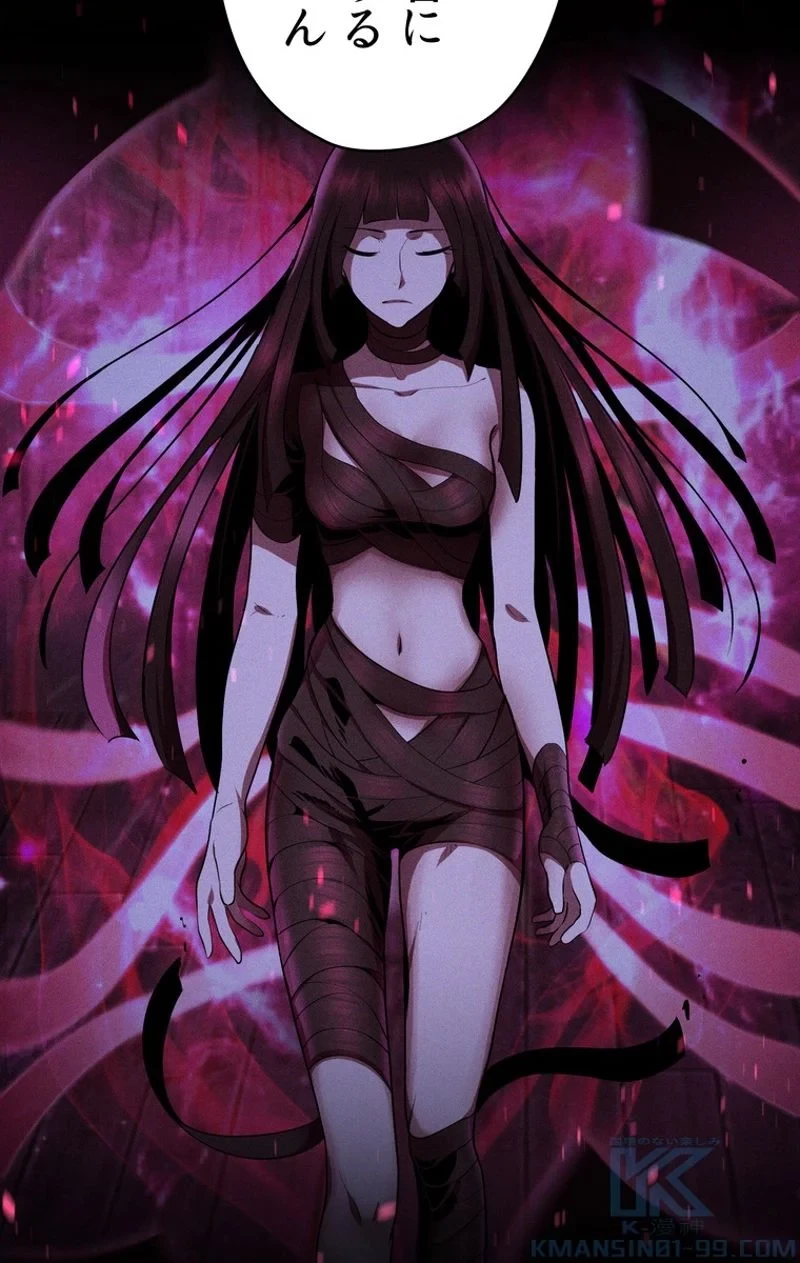 異世界剣王生存記 第78話 - 14