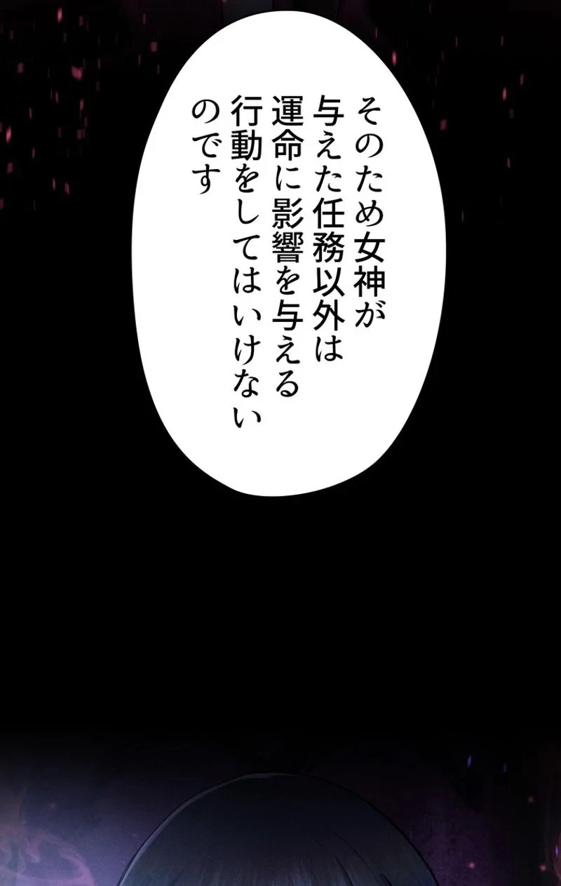 異世界剣王生存記 第78話 - 15