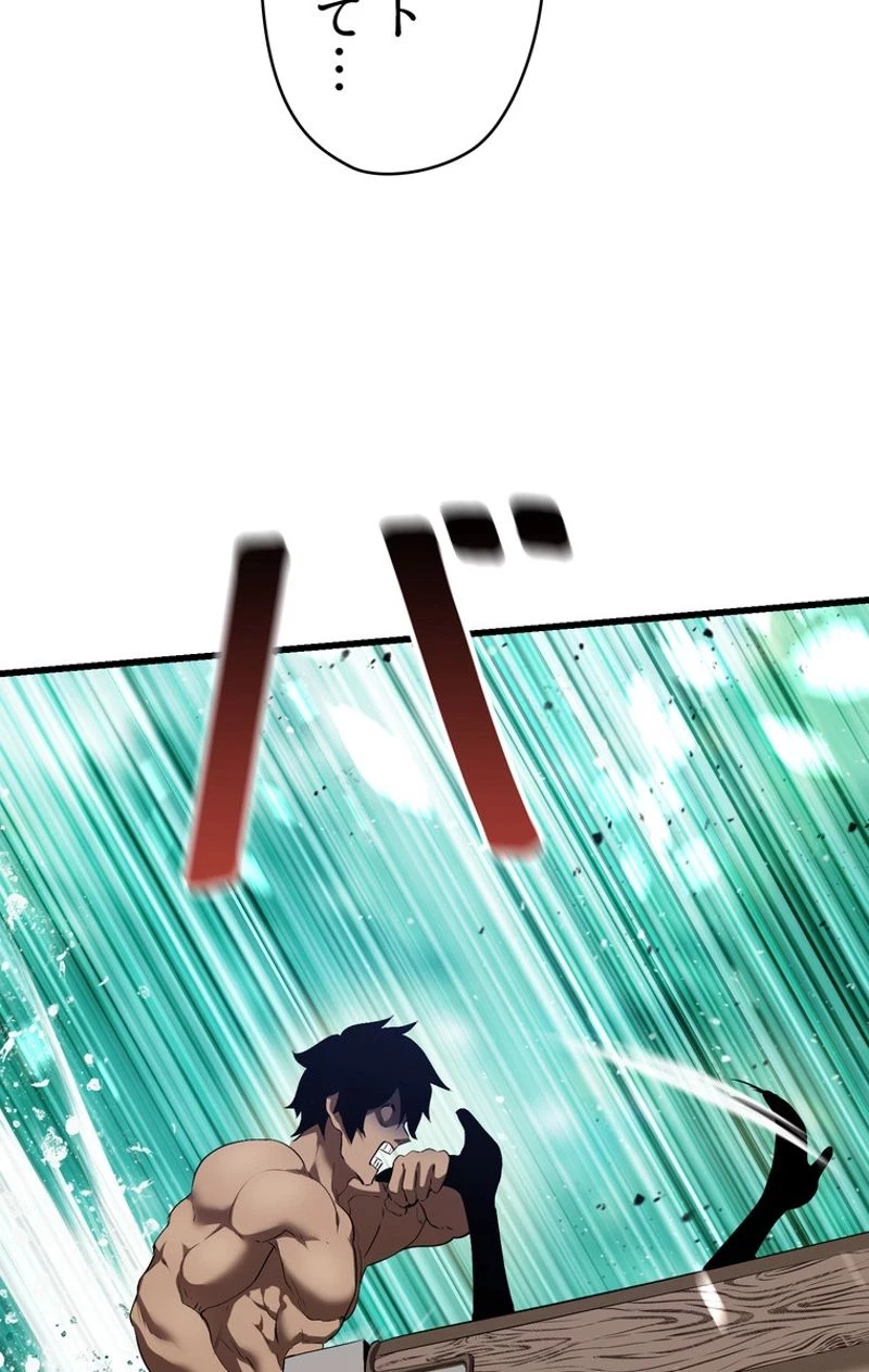 異世界剣王生存記 第76話 - 42