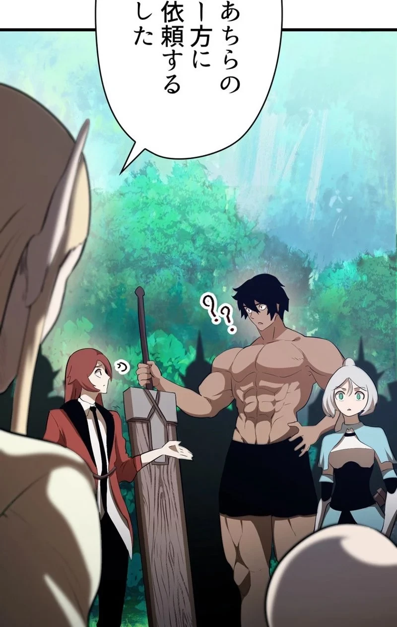 異世界剣王生存記 第77話 - 22