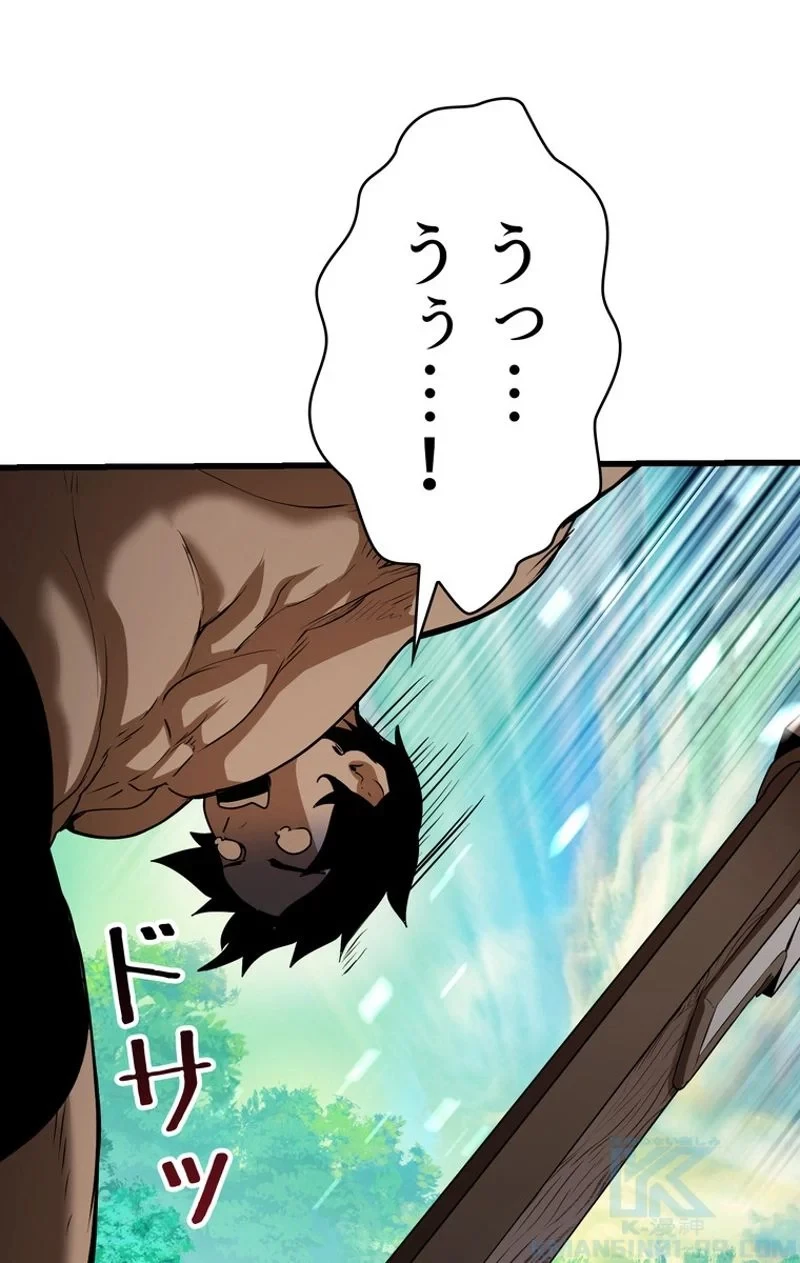 異世界剣王生存記 第76話 - 44