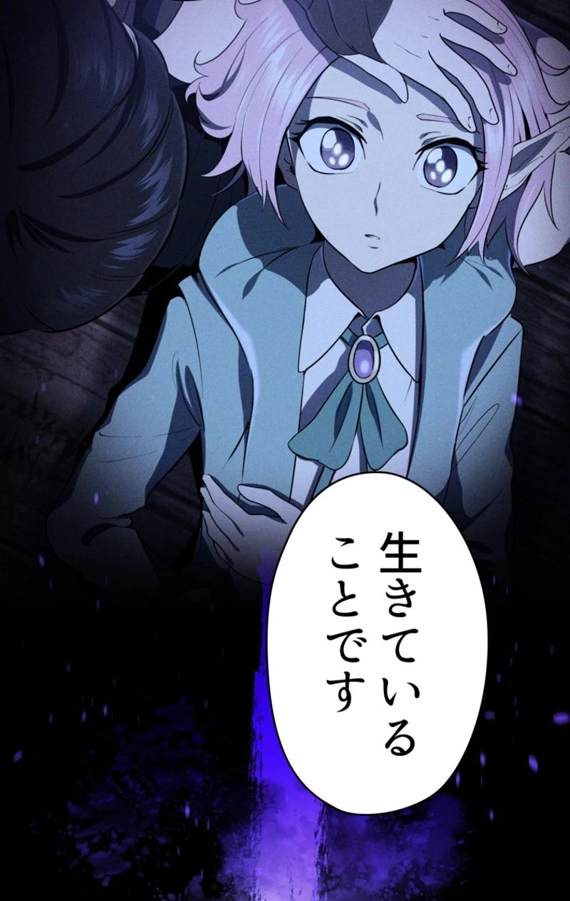 異世界剣王生存記 第78話 - 18