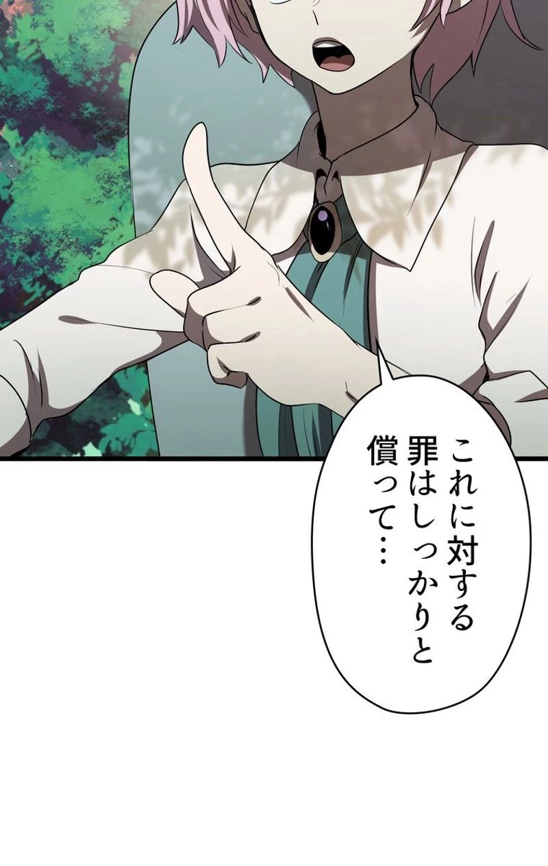 異世界剣王生存記 第75話 - 48