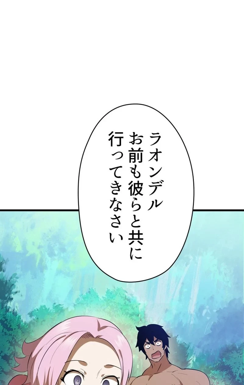 異世界剣王生存記 第77話 - 25