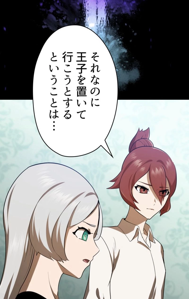 異世界剣王生存記 第78話 - 19