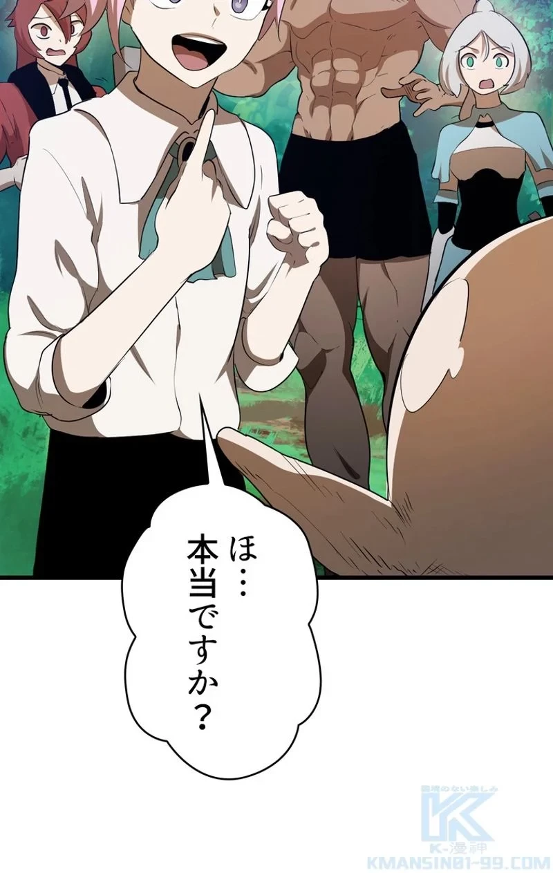 異世界剣王生存記 第77話 - 26