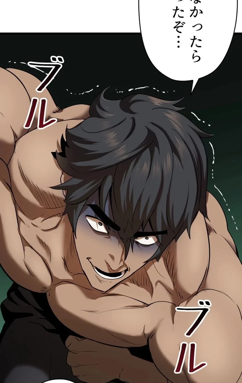 異世界剣王生存記 第76話 - 46