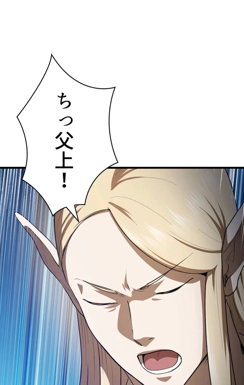 異世界剣王生存記 第77話 - 27