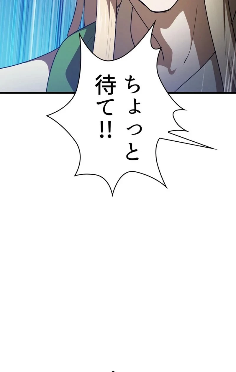 異世界剣王生存記 第77話 - 28