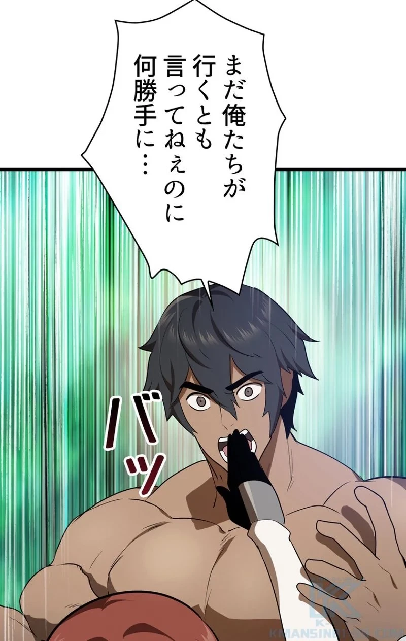 異世界剣王生存記 第77話 - 29