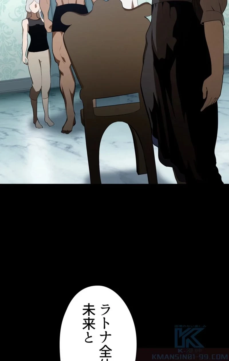 異世界剣王生存記 第78話 - 23