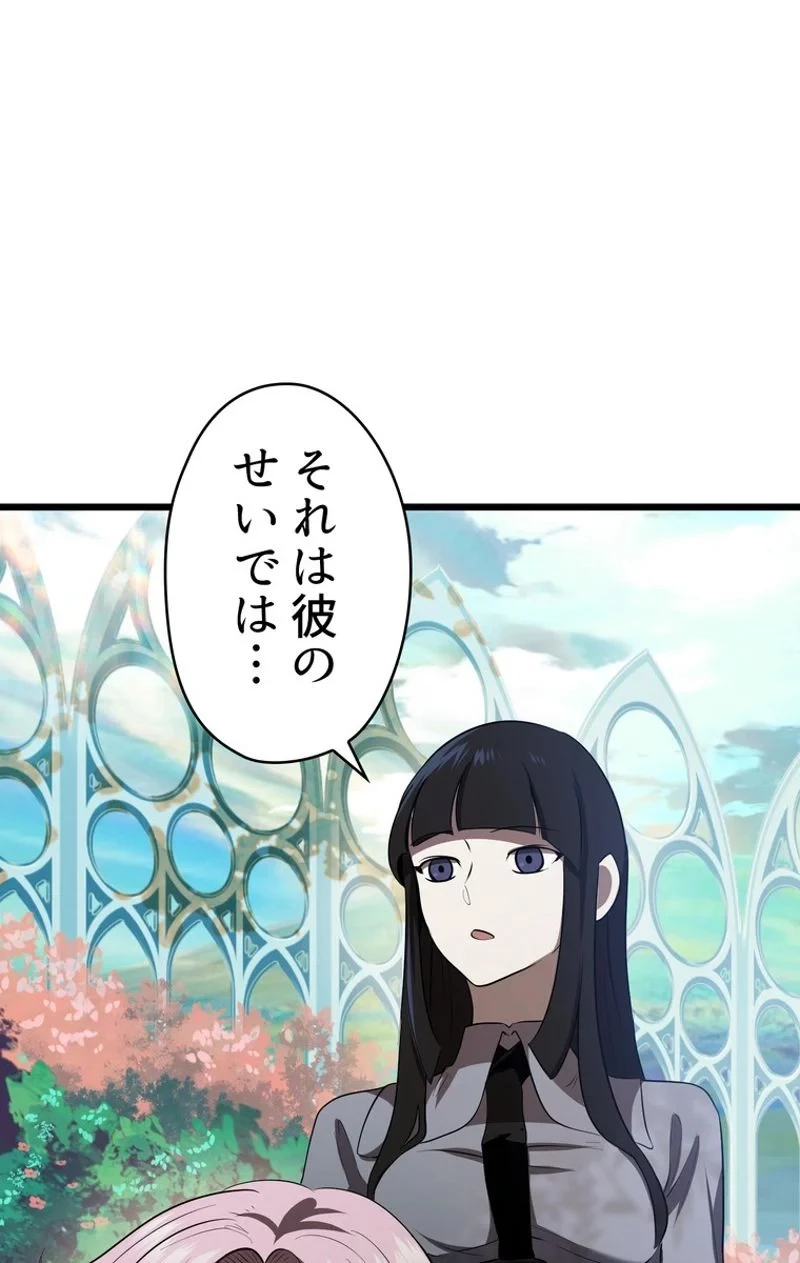 異世界剣王生存記 第75話 - 54