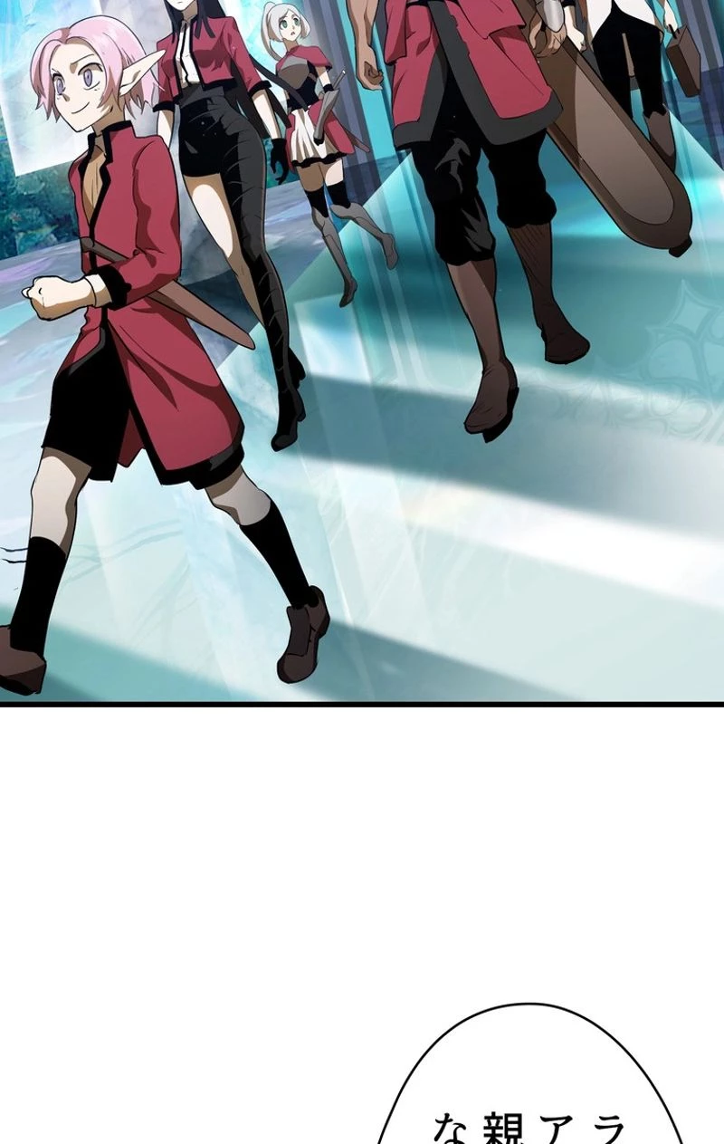 異世界剣王生存記 第78話 - 28