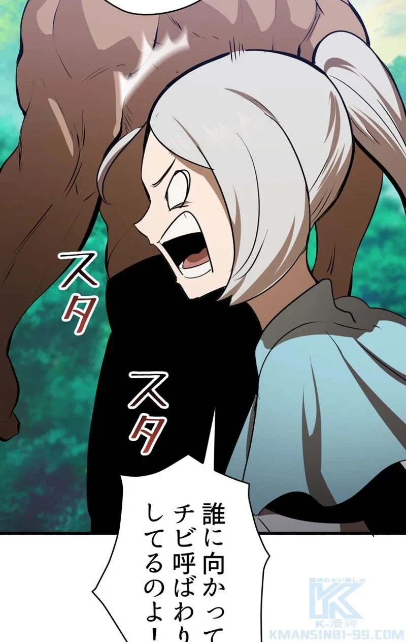 異世界剣王生存記 第77話 - 35