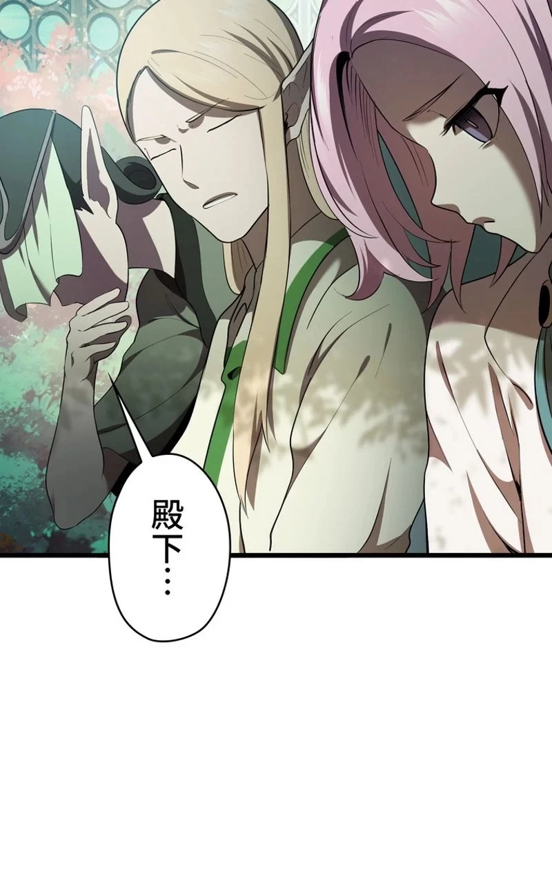 異世界剣王生存記 第75話 - 58