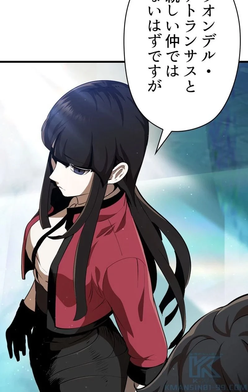 異世界剣王生存記 第78話 - 29