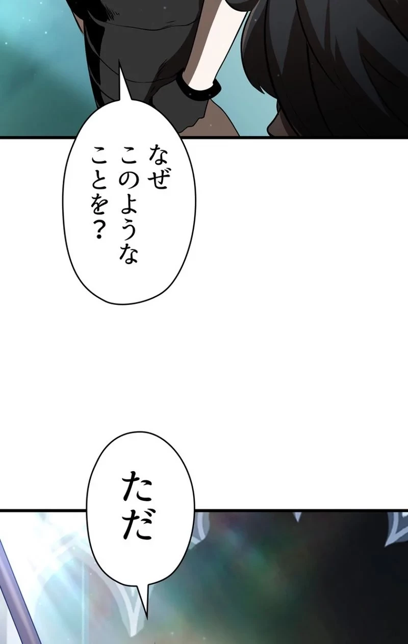 異世界剣王生存記 第78話 - 30