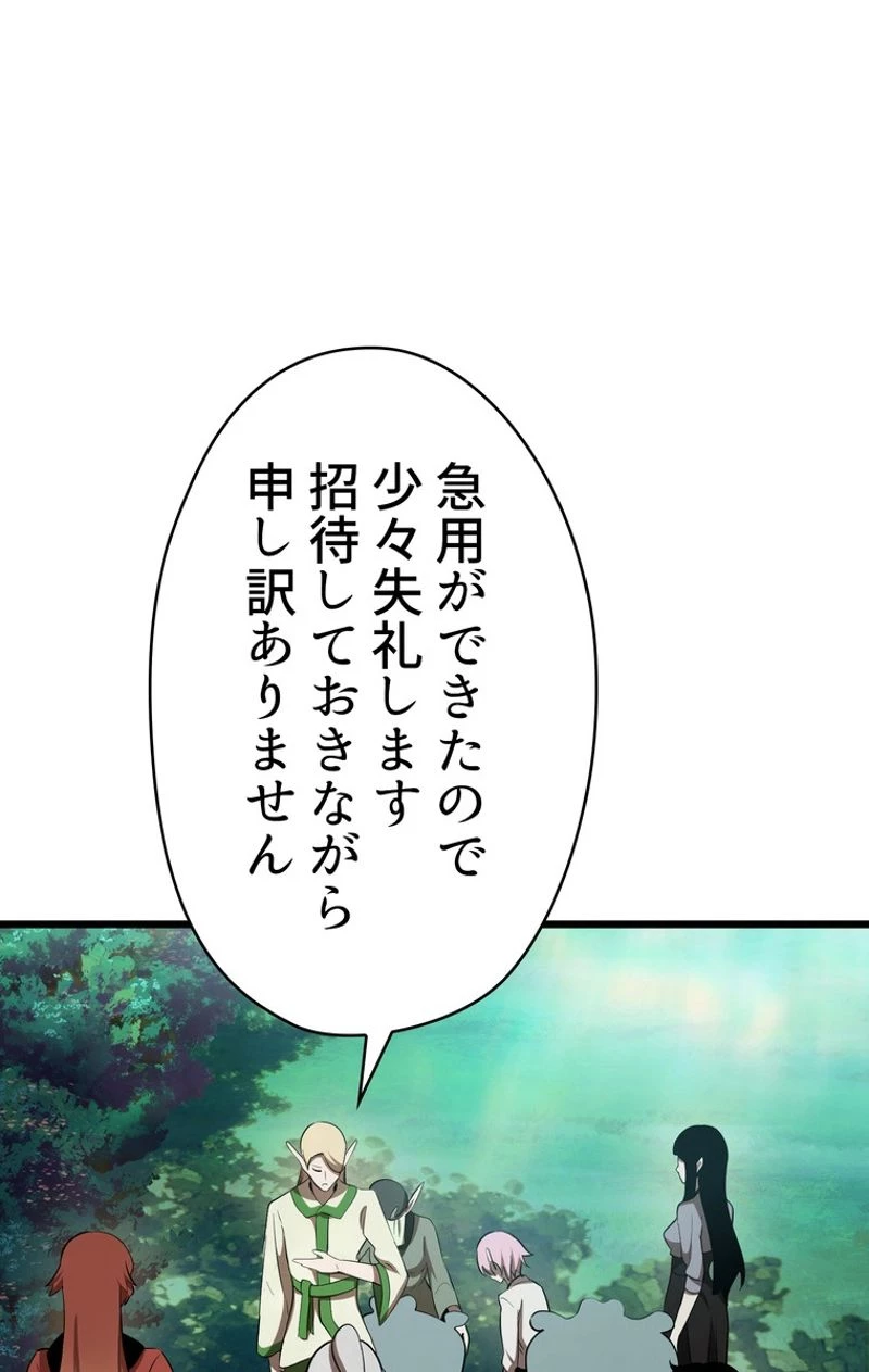 異世界剣王生存記 第75話 - 60