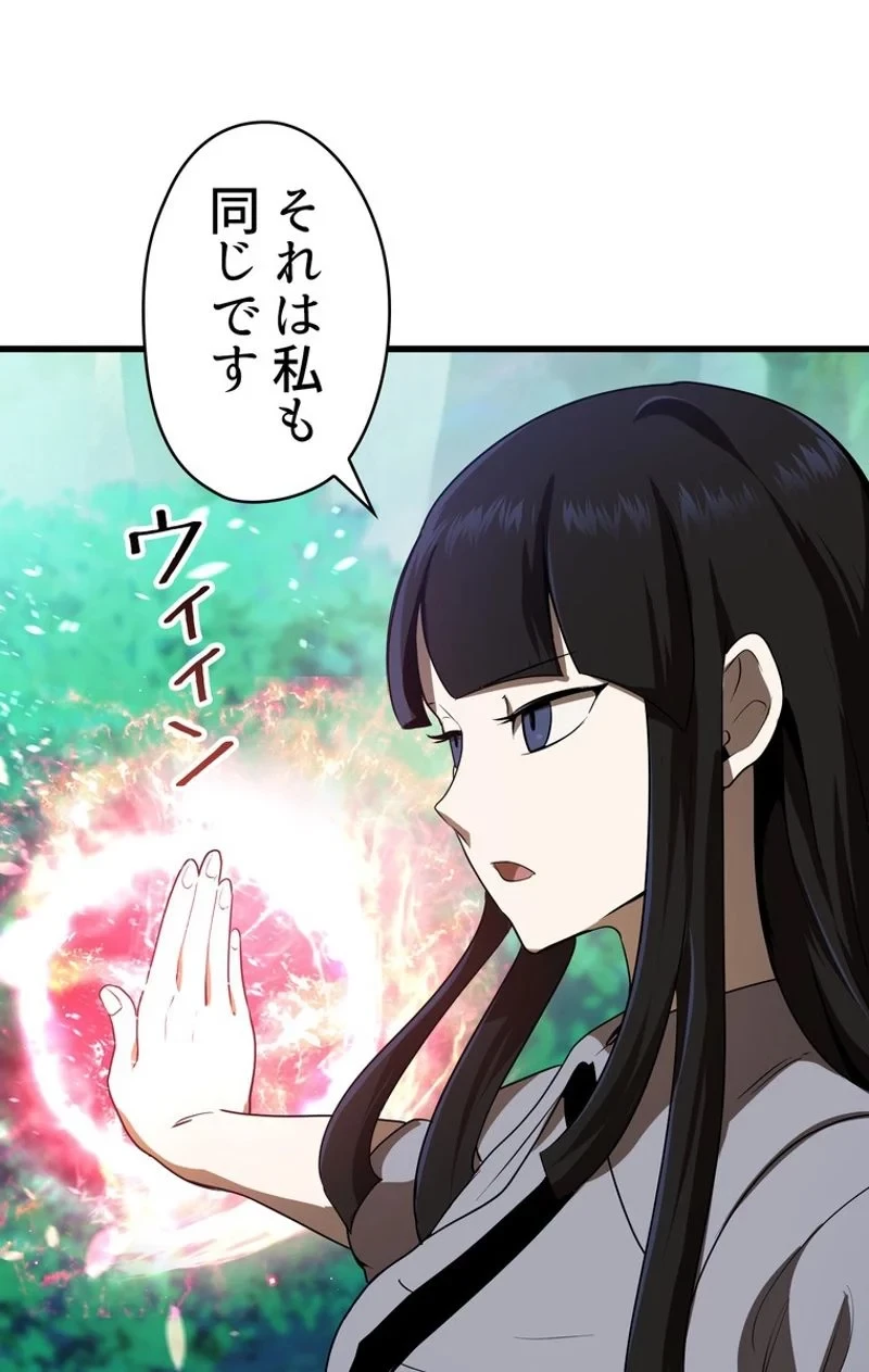 異世界剣王生存記 第76話 - 58