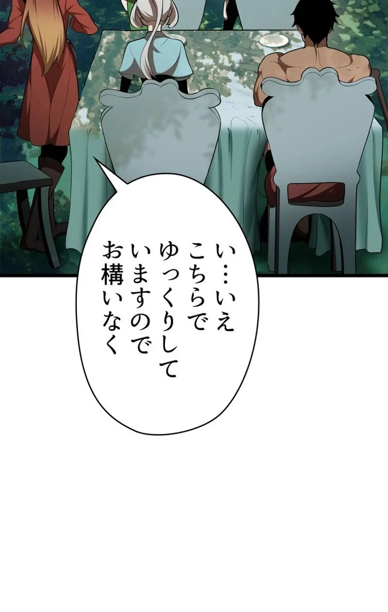 異世界剣王生存記 第75話 - 61