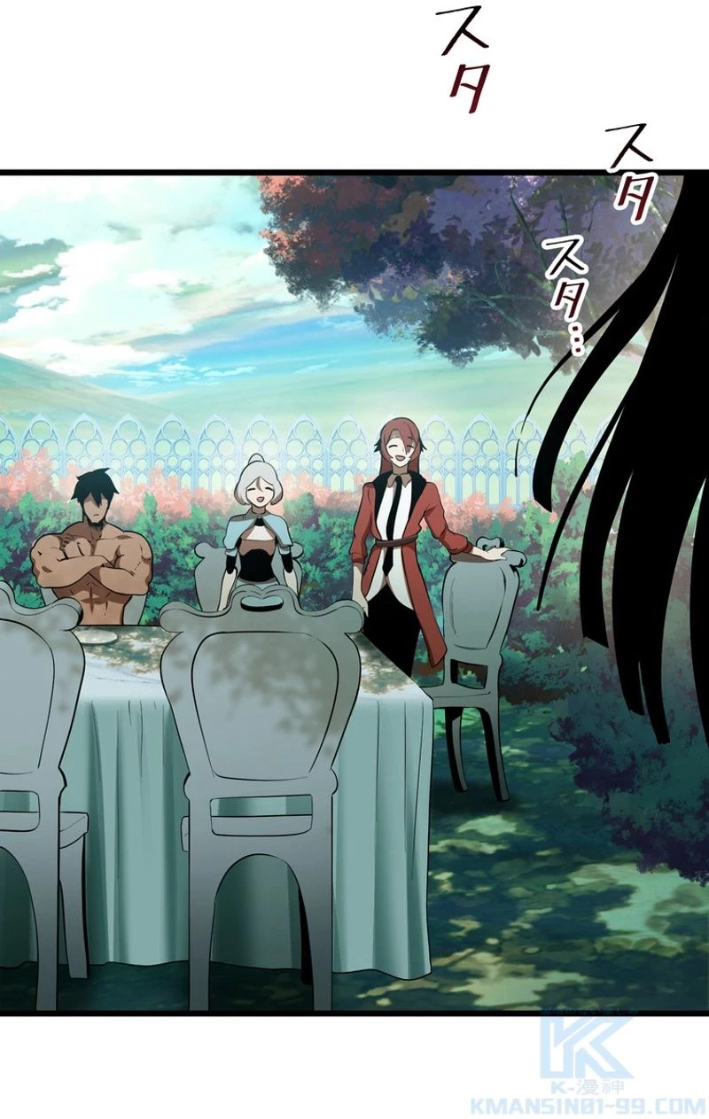 異世界剣王生存記 第75話 - 62